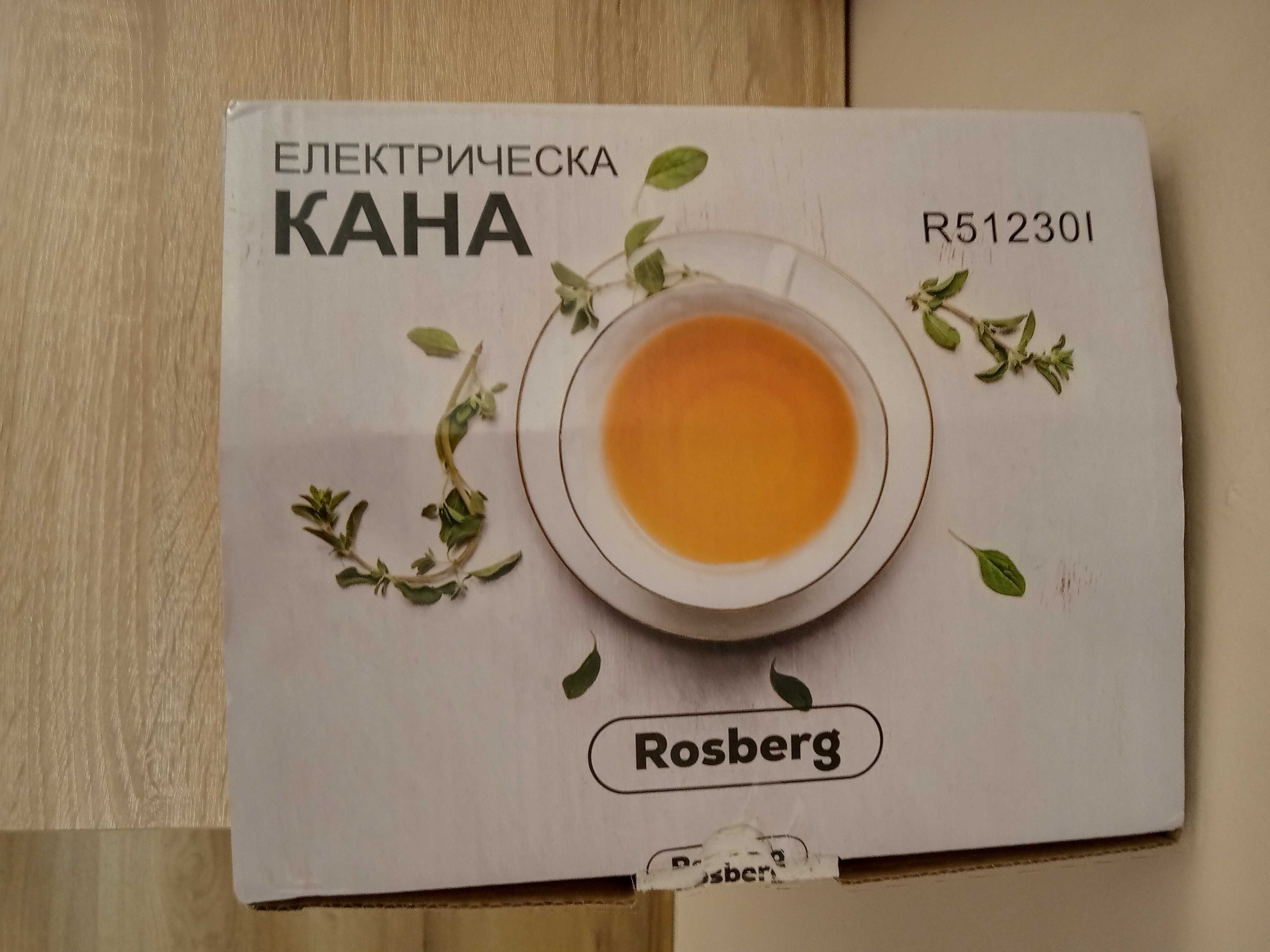 Електрическа кана+ Подарък.Нови