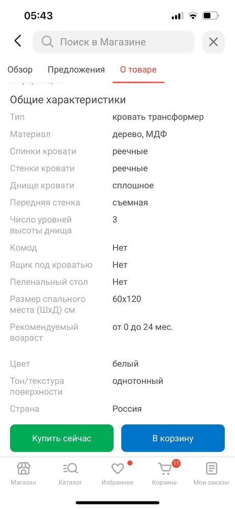 Продам детскую кроватку трансформер