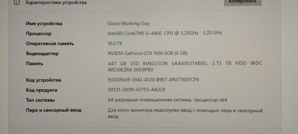 Полный комплект i5-4460/GTX 1060 Gb/16Gb RAM/SSD 500Gb/HDD 3Tb