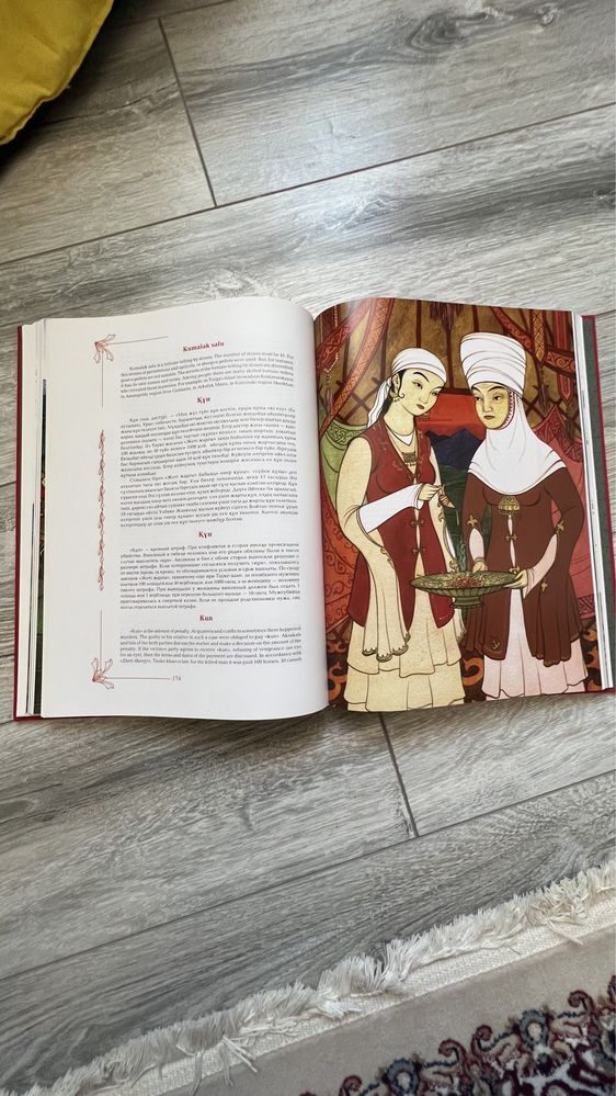 Продам абсолютно новую книгу Традиции и обряды казахского народа