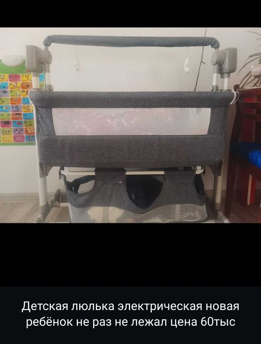 Детская электрическая люлька