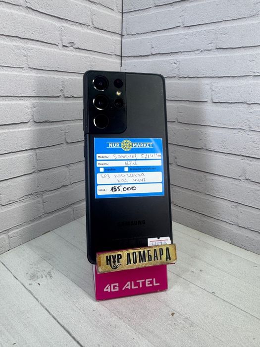 Samsung S21 Ultra 128GB Nur Market