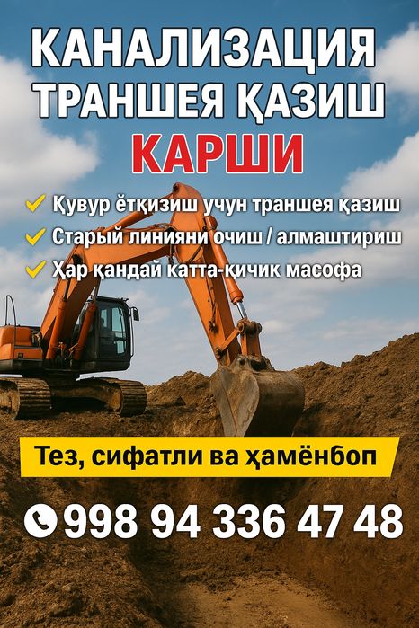 Kanalizasiya Ura transha qazish qizmati
