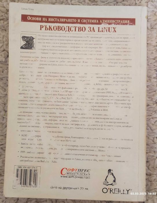 Компютърна литература