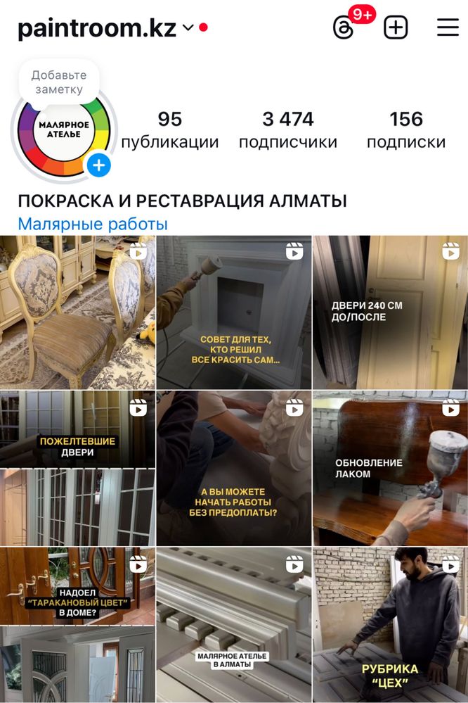 Реставрация лестниц | Покраска лестниц | Обновление лестниц | Алматы.