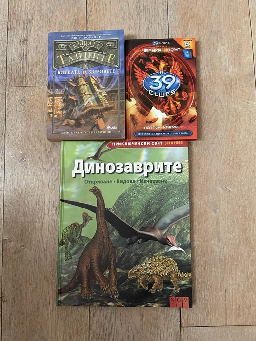 Книги и енциклопедия