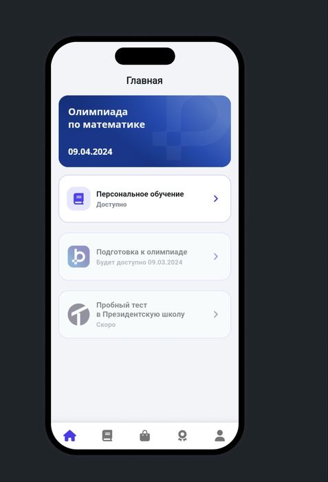 Продаю готовое мобильное приложение в сфере Обучения