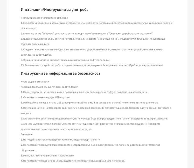 Външно устройство за DVD,USB.