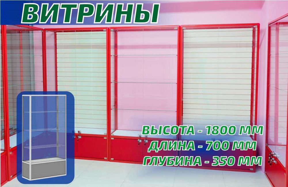 Витрина торговая из профиля и стекла, Акция,прилавки,для магазина ksvi