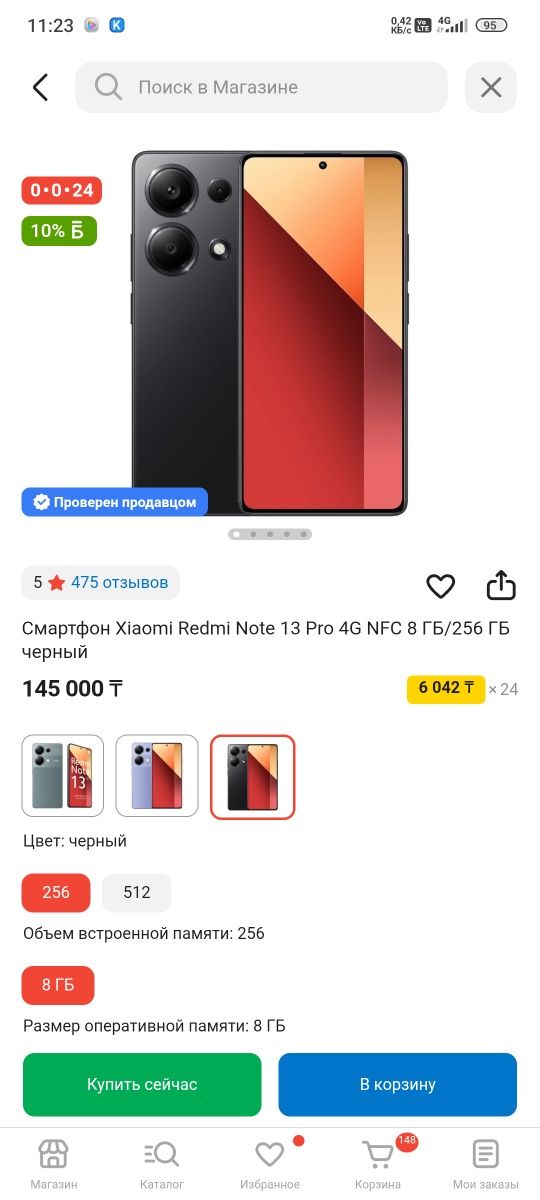Redmi not 13 pro  256 гб