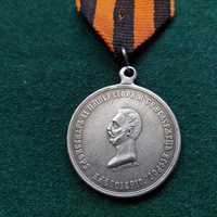 Цар Освободител медал.