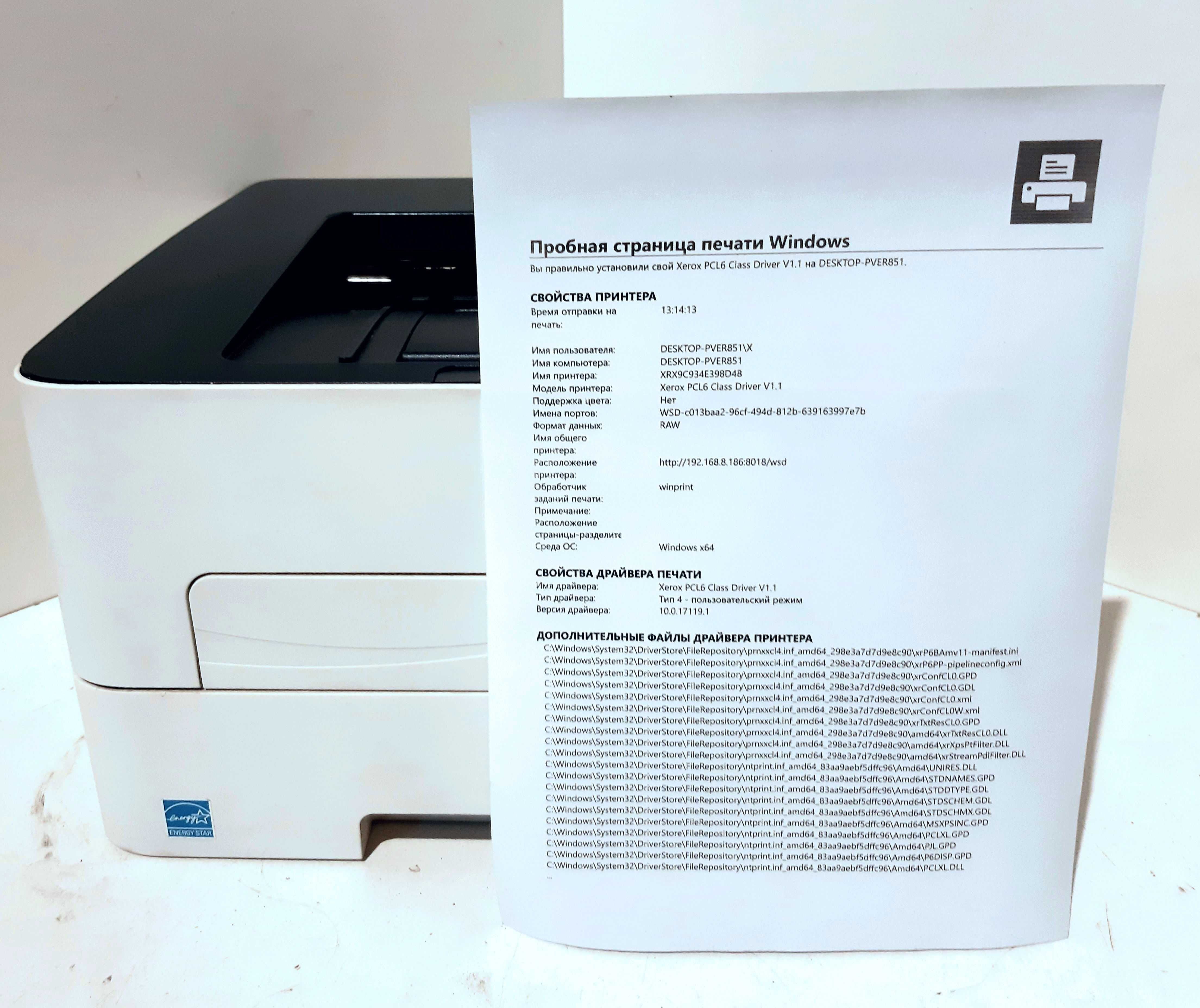 Принтер Xerox Phaser 3260DNI, WiFI, Duplex, ПРОШИТ