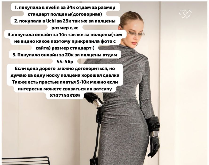 Продам платье одевались по одному разу на мероприятие