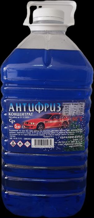 Препарари - белина,кислол,антифриз,веро и др.