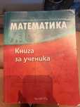 Сборник по математика 7клас