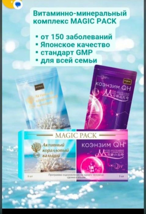 Активный коралловый кальций Коэнзим QH. Капсулы 480 шт