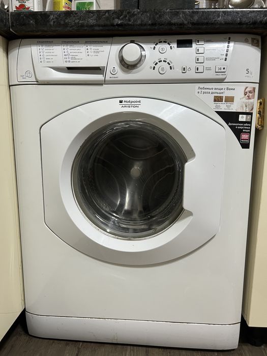 Стиральная машина
