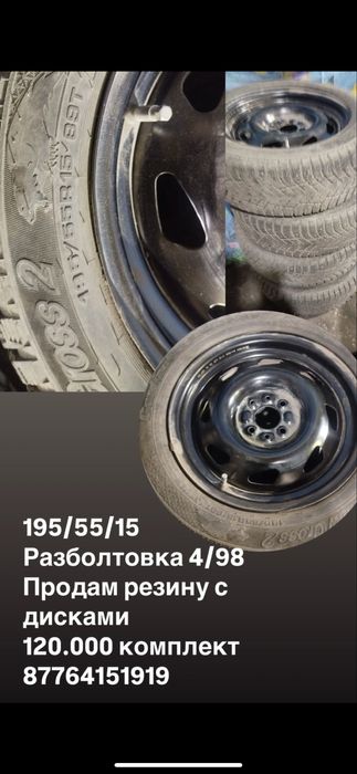 Продам зимнюю резину с дисками