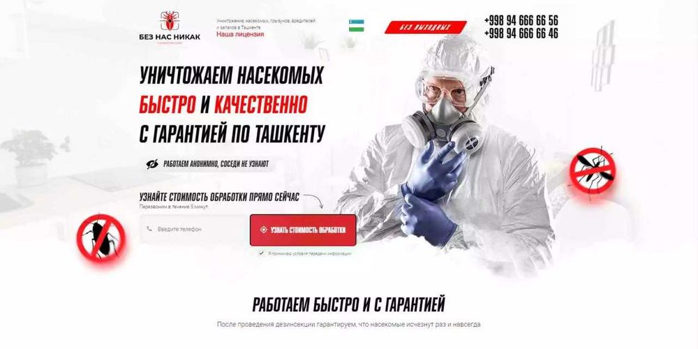 Сайт очиш | Интернет магазин | Корпоратив сайтлар | Landing page