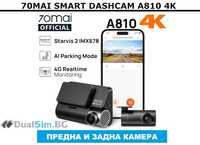 Видеорегистратор 70mai Dash Cam 4K A810 предна и задна камера