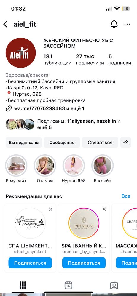 Бассейн для женщины и девочек