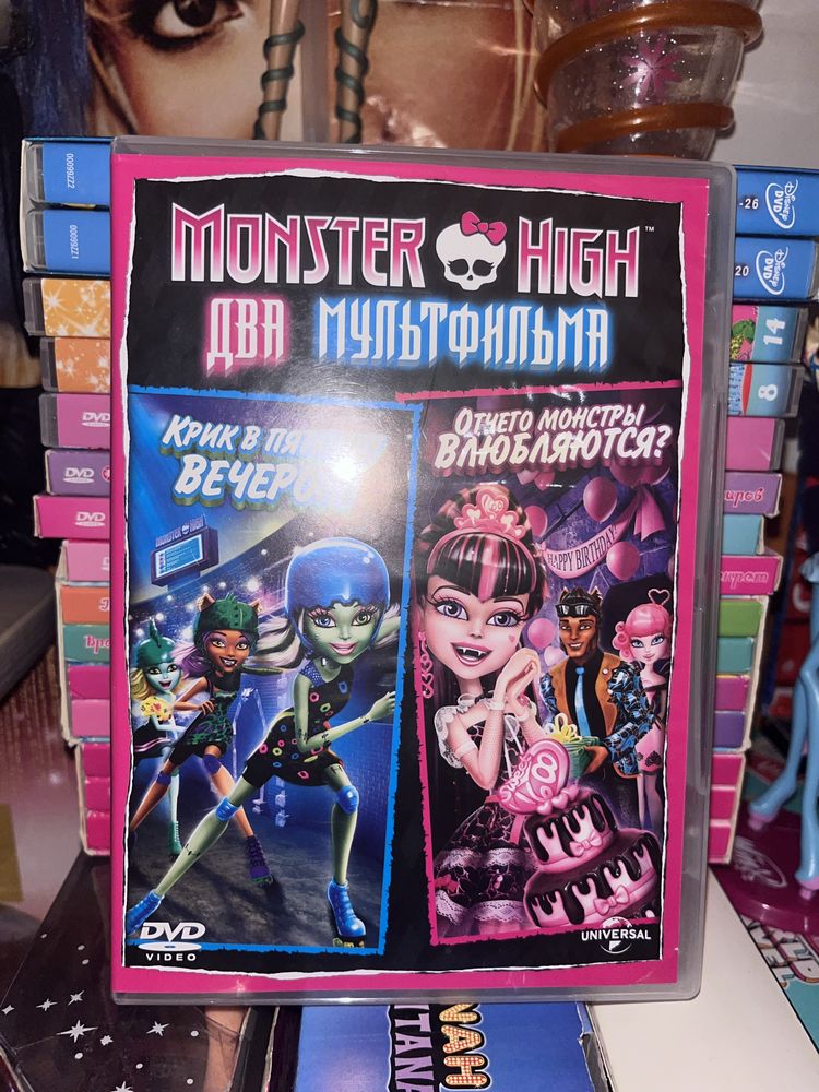 Monster high монстер хай диски