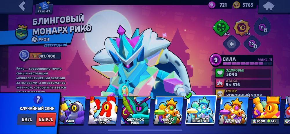 Продается аккаунт бравл старс