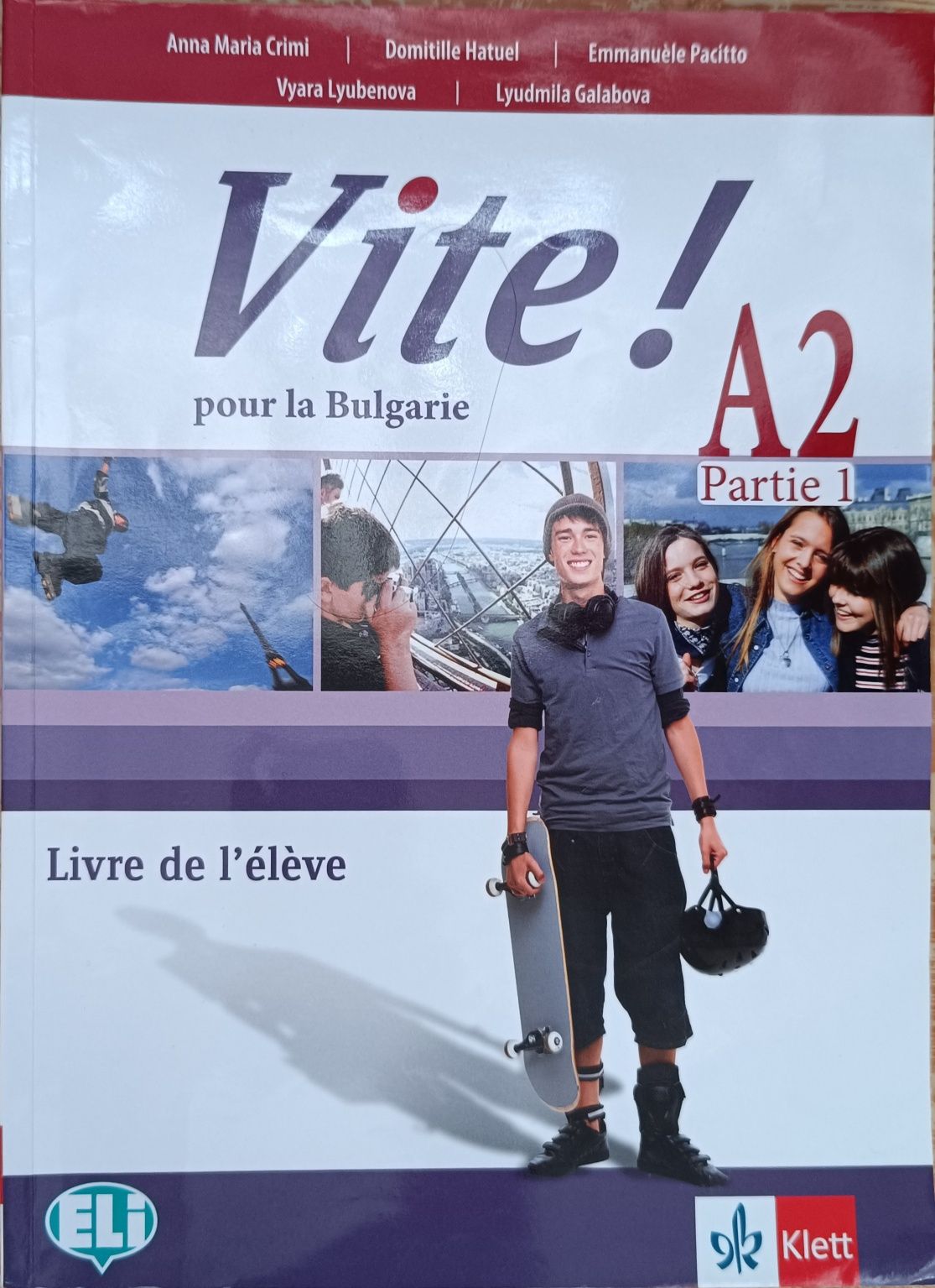 Учебници за 11. - 12. клас