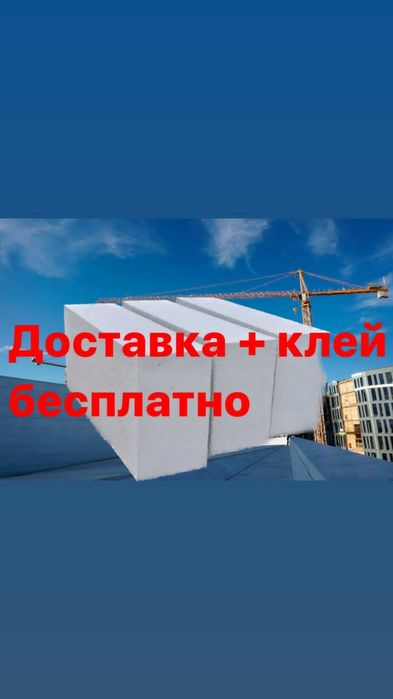 Газоблок теплоблок пеноблок , перегородочные блок