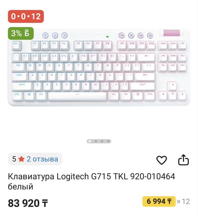 Клавиатура Logitech