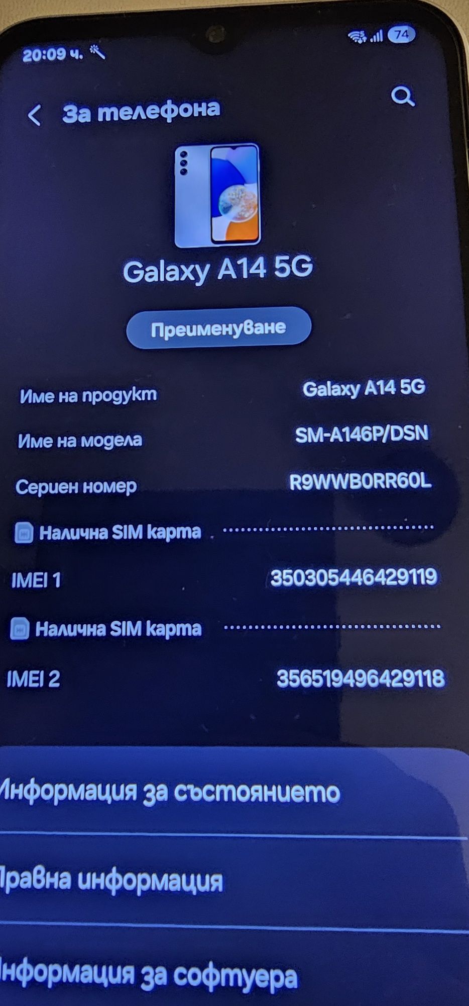 Samsung  A14  5G