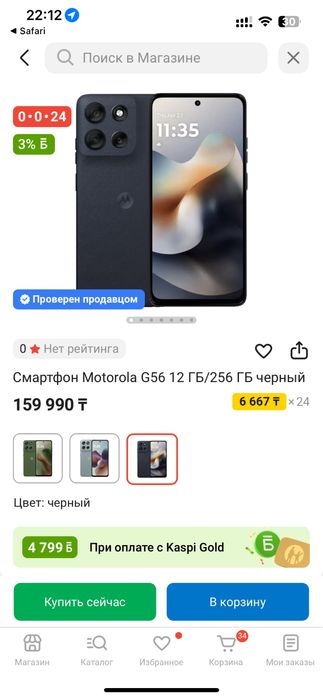 продам Motorola g 56 12/256g