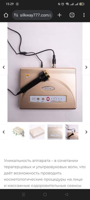 Продам массажный аппарат компании Силквэй
