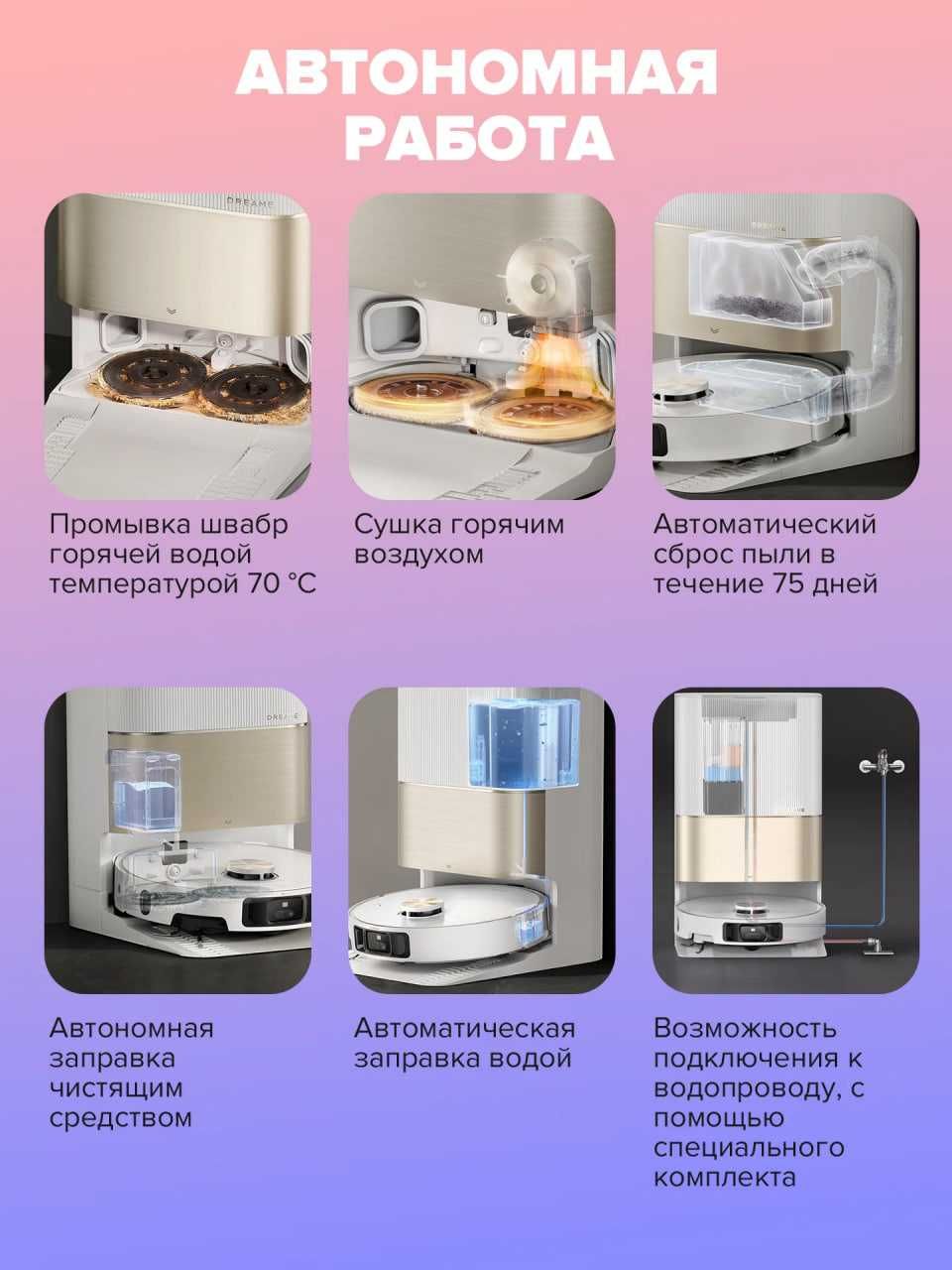 Робот-Пылесос Dreame X40 Ultra, Для Идеальной Сухой и Влажной Уборки