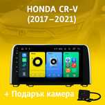9-инчова мултимедия за HONDA CR-V (2017–2021) + Подарък камера