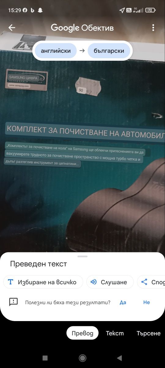 Комплект накрайници за почистване на автомобил с прахосмукачка