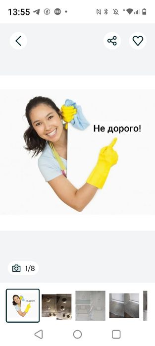 Генеральная уборка не дорога