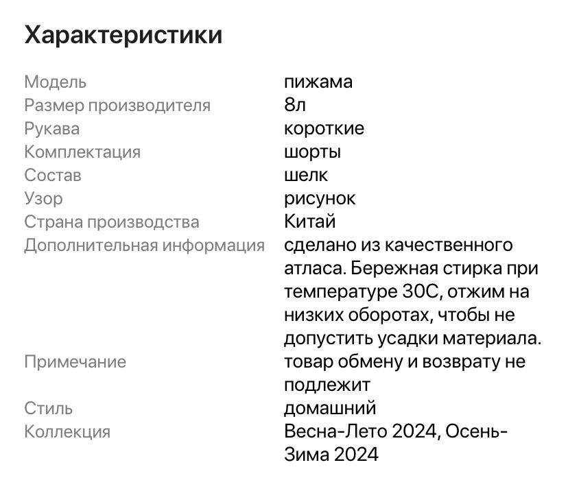 Продам пижамы для девочек