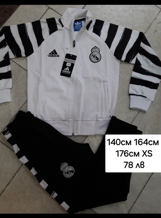 Детско юношески екипи анцузи REAL MADRID