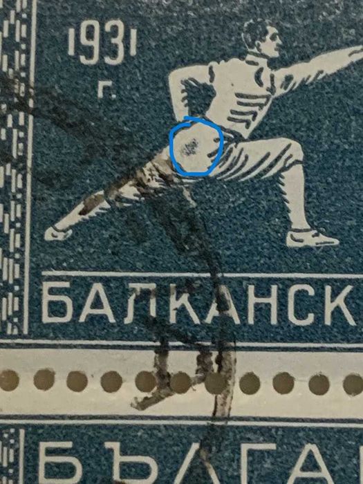 Марки-Балкански игри(Куриози в 6лв)1931г-На карета-клеймо