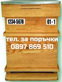 Регистрационни Табели За Кошери и Пчелини- Изработени на PVC плоскости
