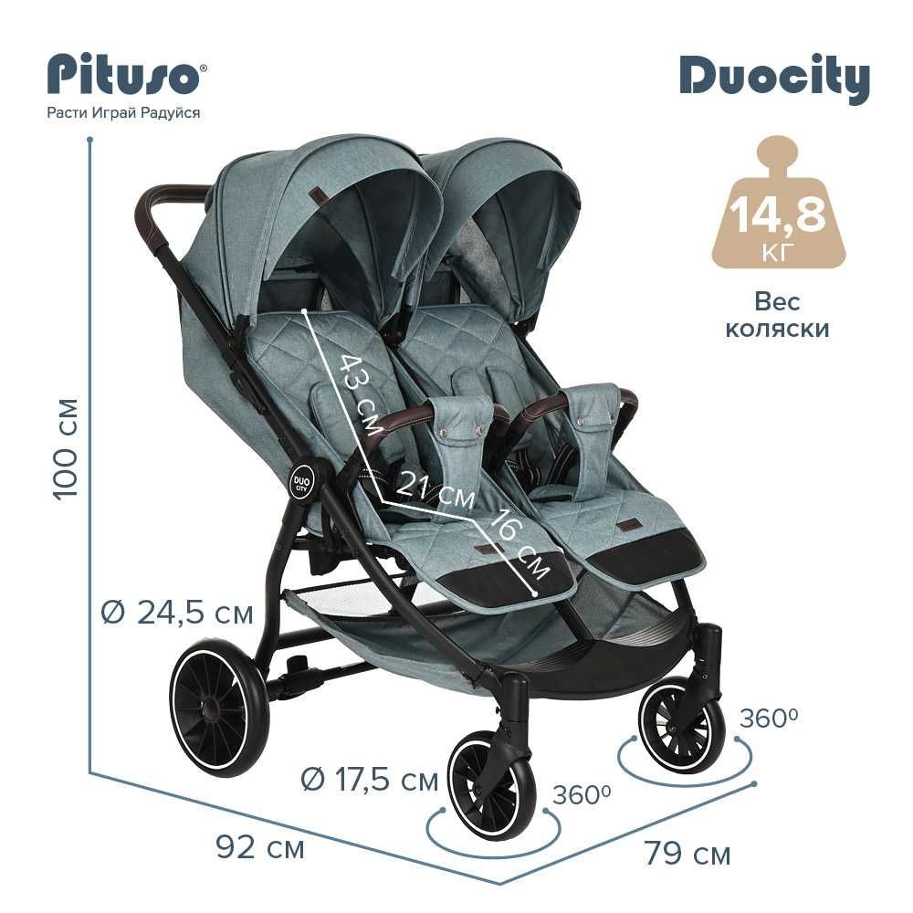 Детская Коляска для двойни Pituso Duocity коляски для двойняшек Алматы