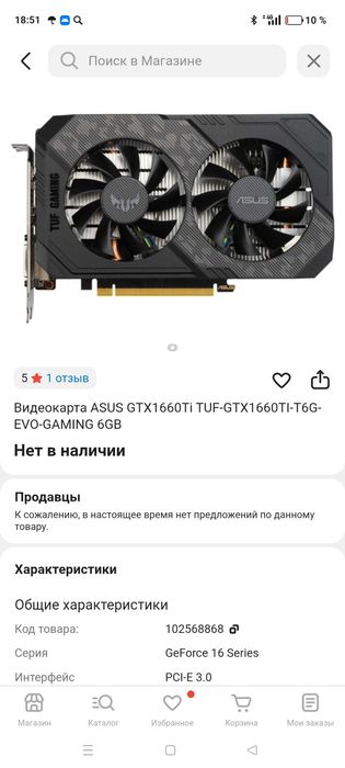 Видеокарты gtx 1660TI