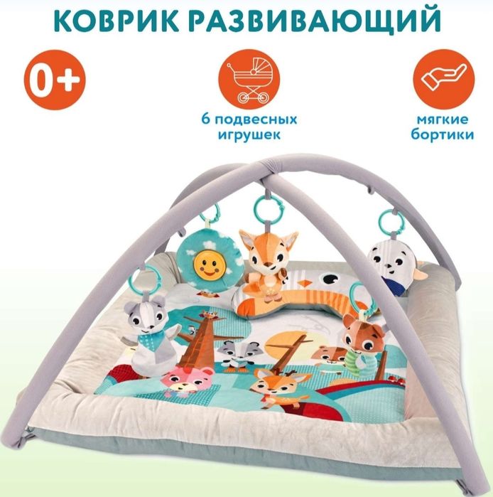 Коврик детский развивающий