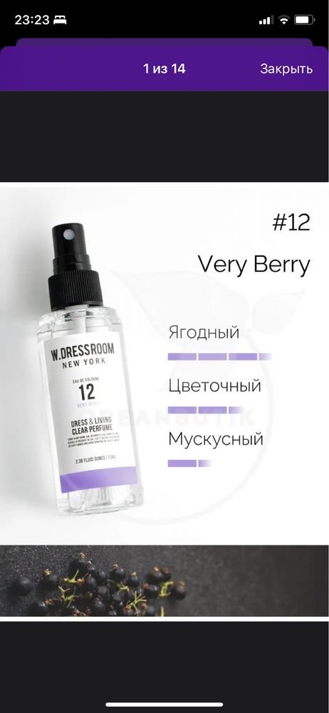 Dressroom 12 ягодный