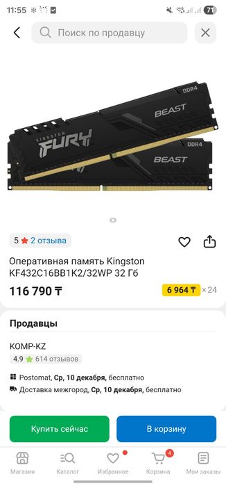 Оперативная память Kingston Fury 32gb 3200mhz