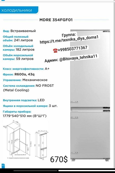 Вытяжка духовой варочная панель Midea