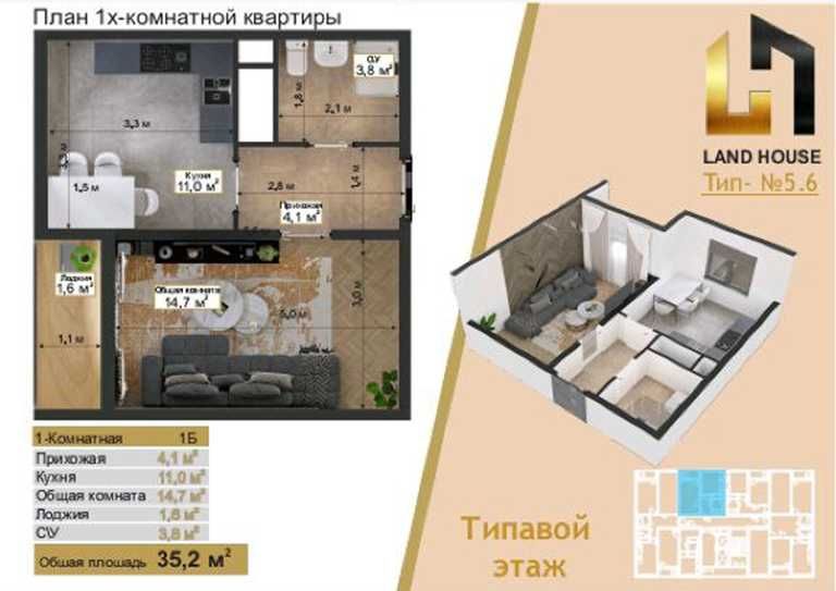 Ипотека ва/ёки субсидия. Новостройка 1 хона. 4-этаж. Сокин макон 1.