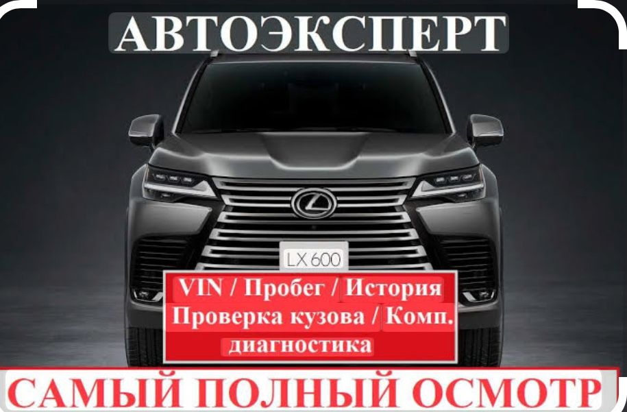 Автоподбор. Автоподбор. Атырау