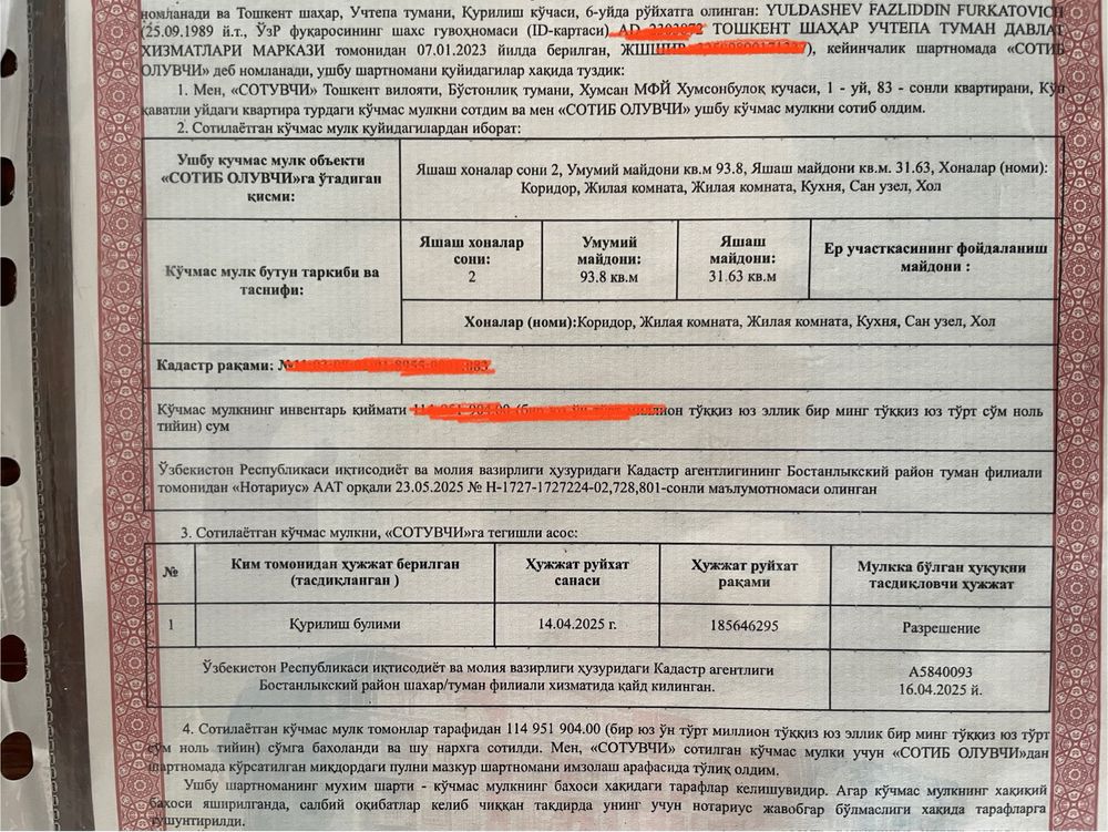 Хумсон булок санатория олдида